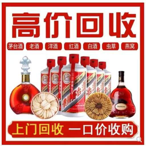 皇桐镇回收茅台酒